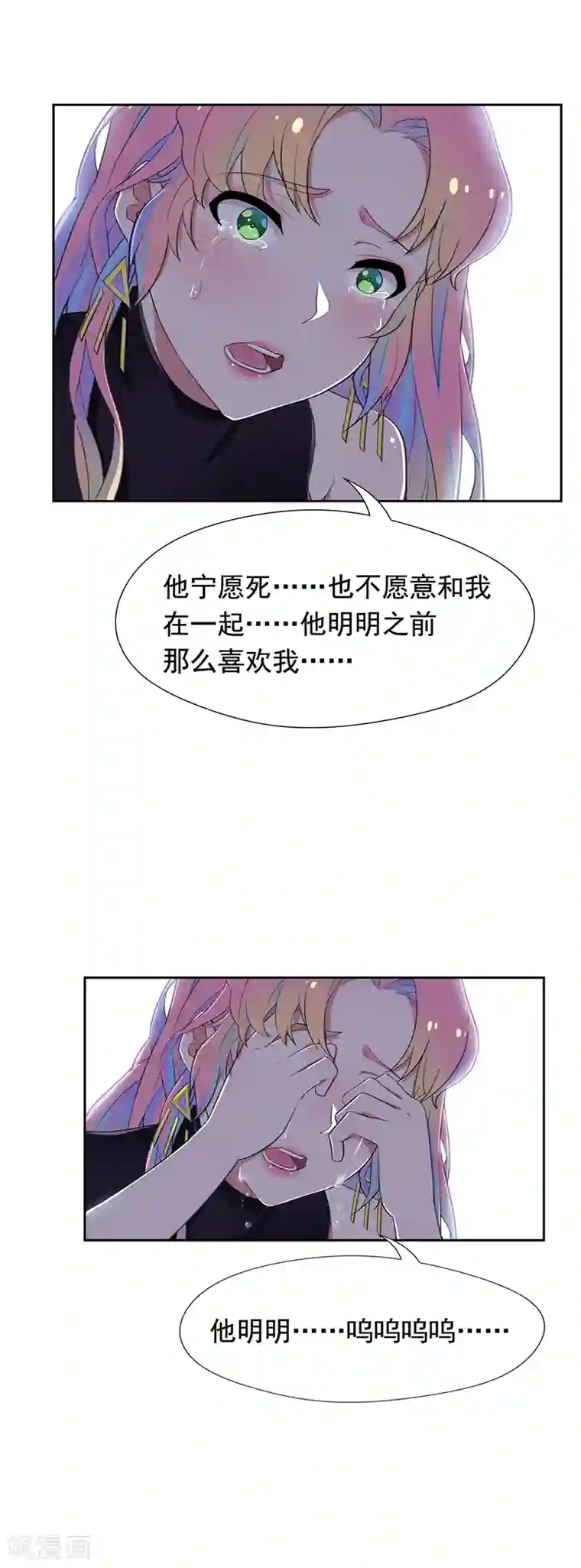 兮兮罗曼史第58话 这次我不会再放手