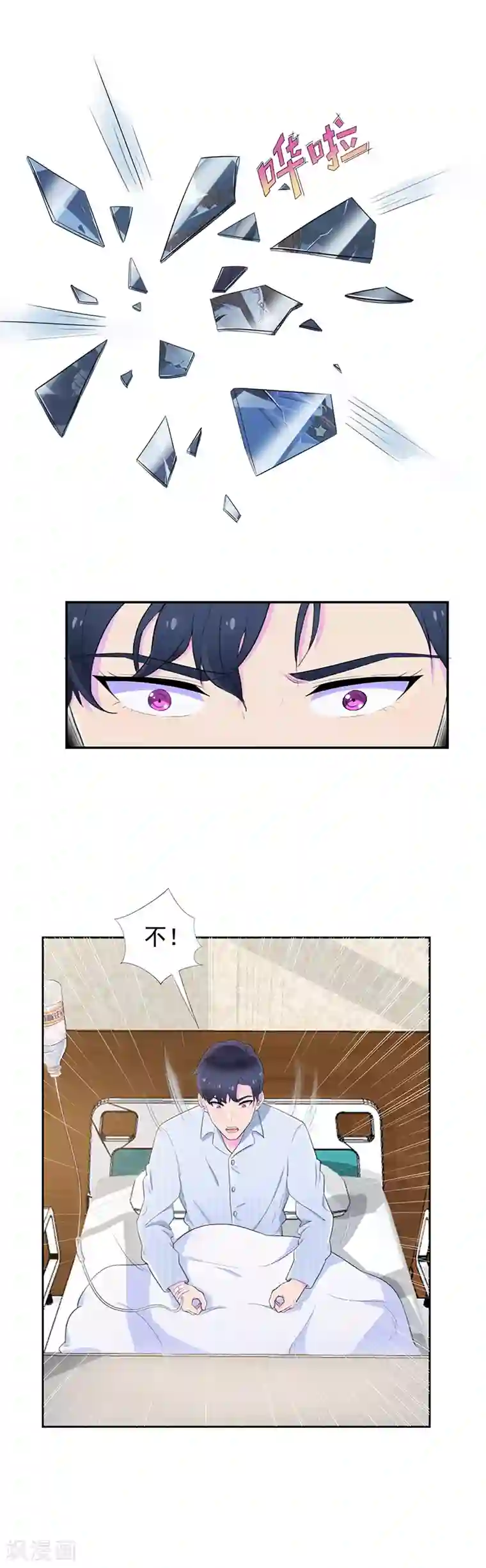 兮兮罗曼史第58话 这次我不会再放手