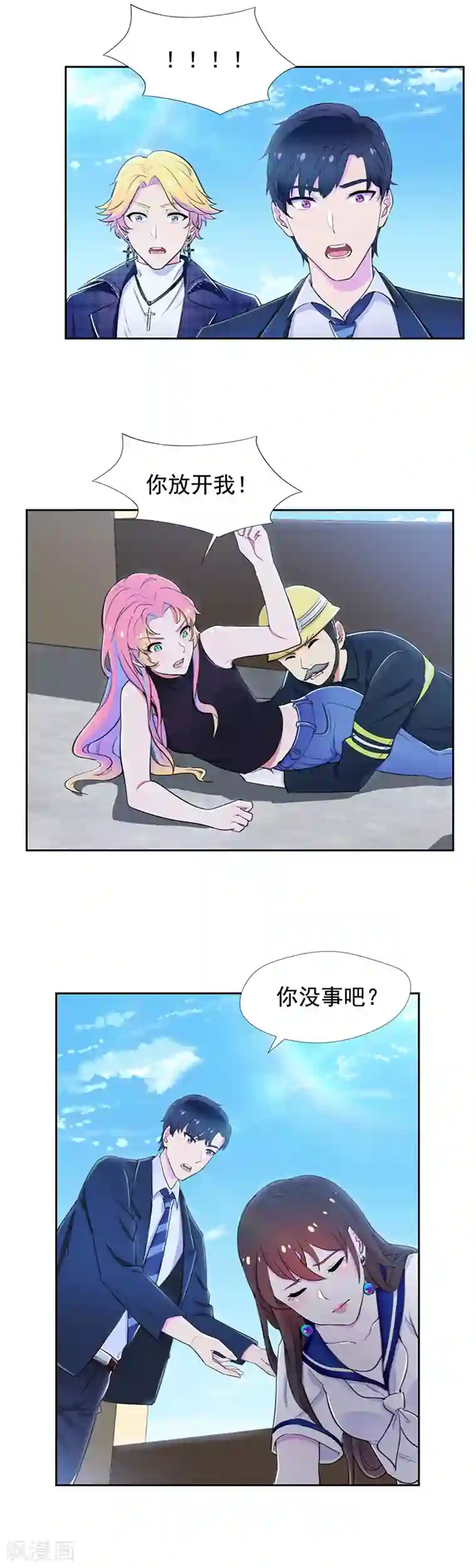 兮兮罗曼史第58话 这次我不会再放手