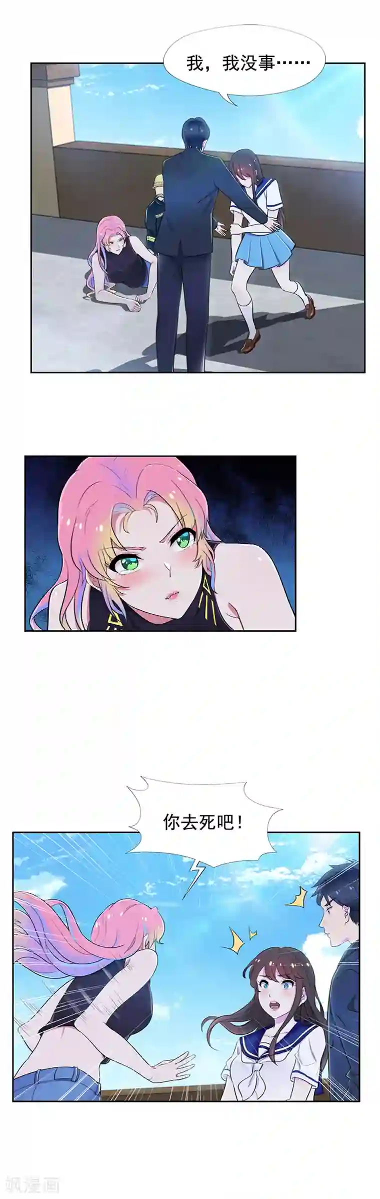 兮兮罗曼史第58话 这次我不会再放手