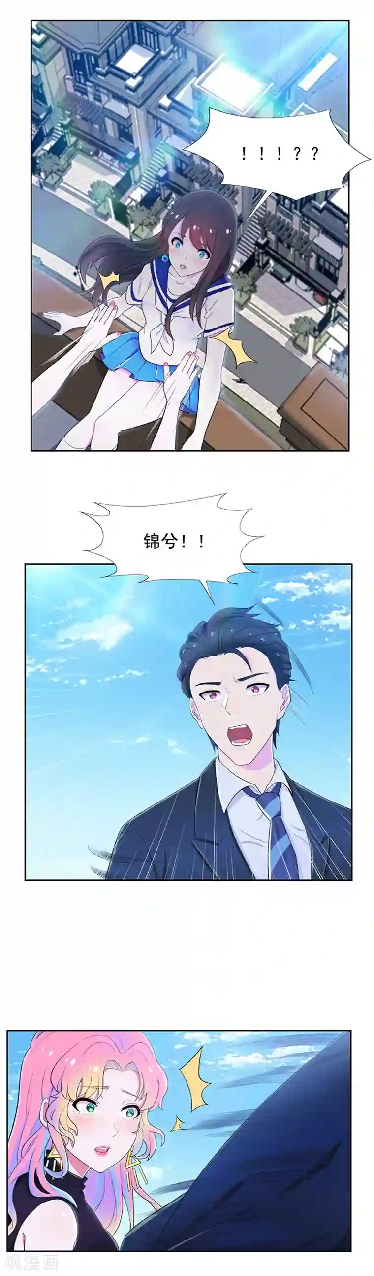 兮兮罗曼史第58话 这次我不会再放手
