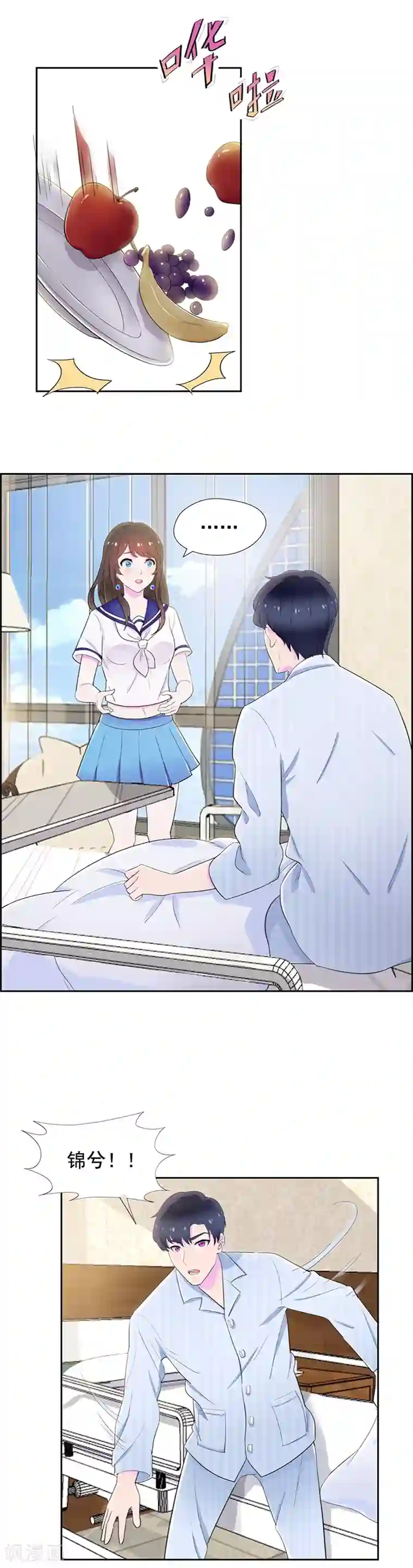兮兮罗曼史第59话 我们再结一次婚吧