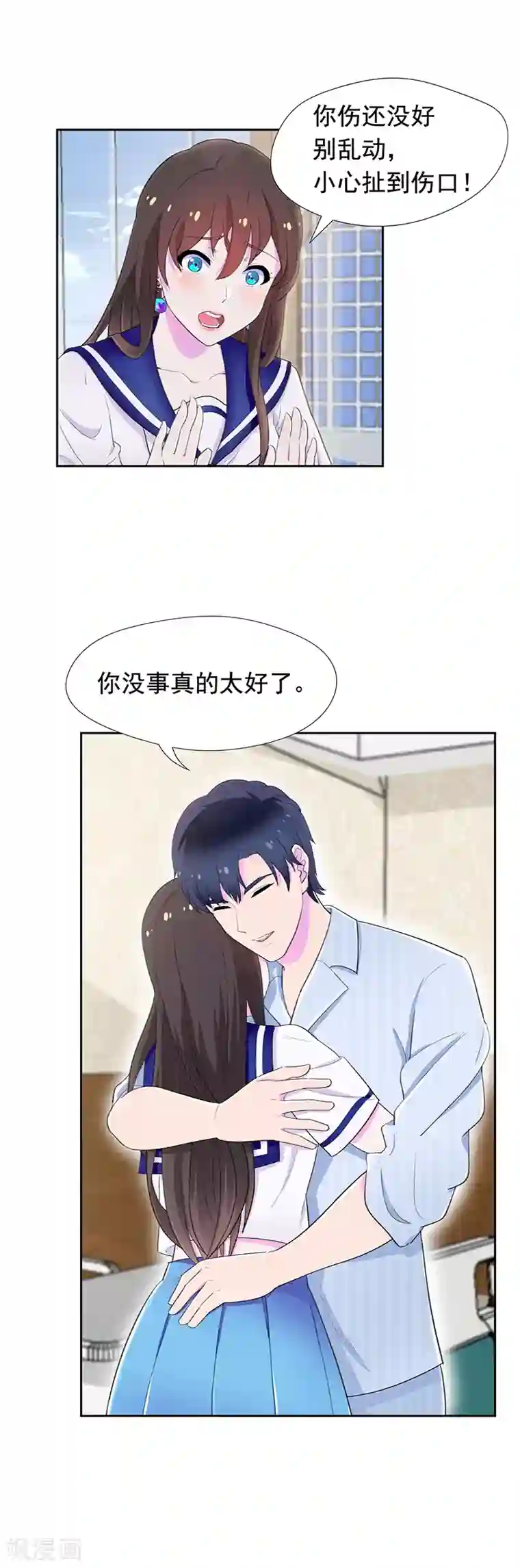 兮兮罗曼史第59话 我们再结一次婚吧