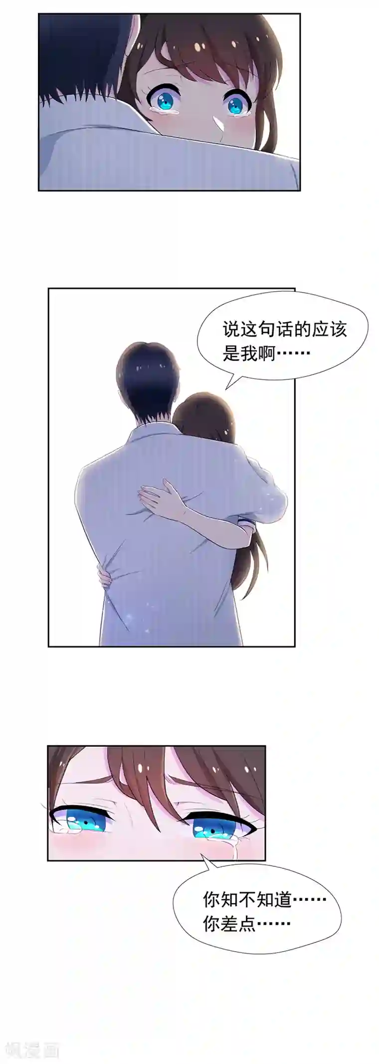 兮兮罗曼史第59话 我们再结一次婚吧