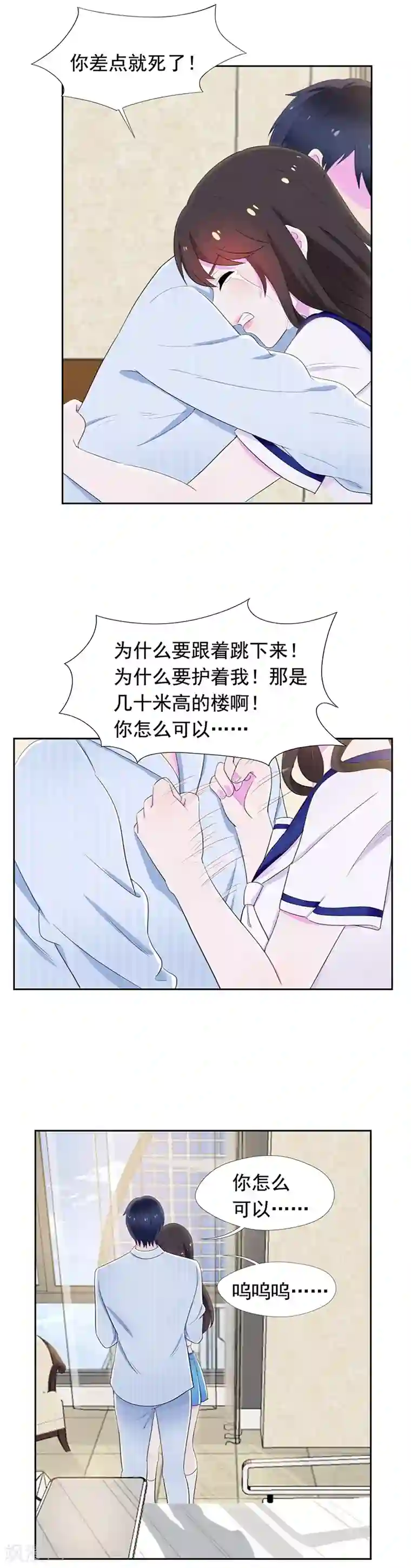 兮兮罗曼史第59话 我们再结一次婚吧