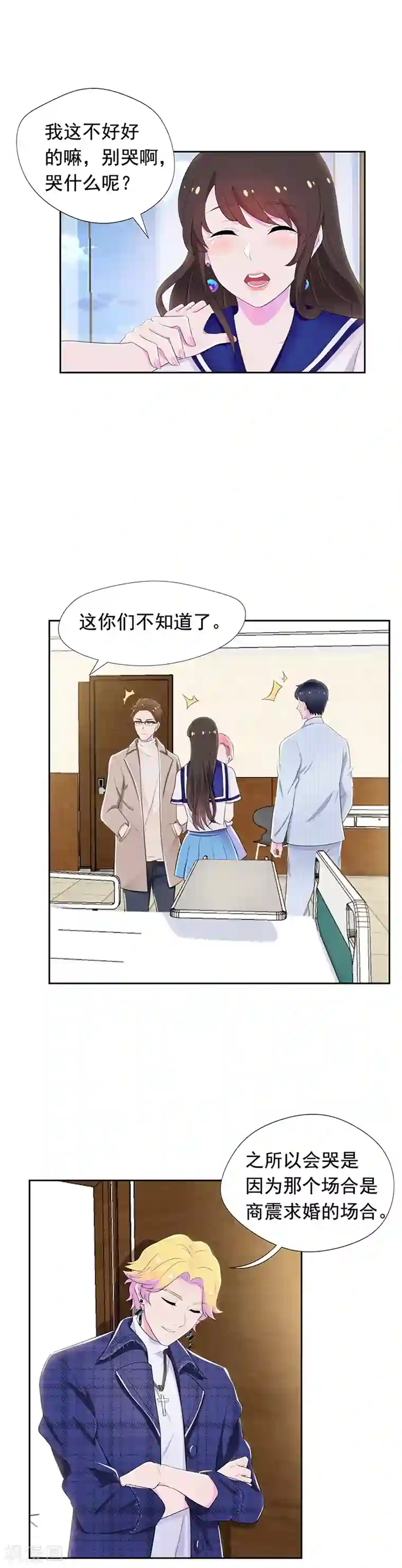 兮兮罗曼史第59话 我们再结一次婚吧