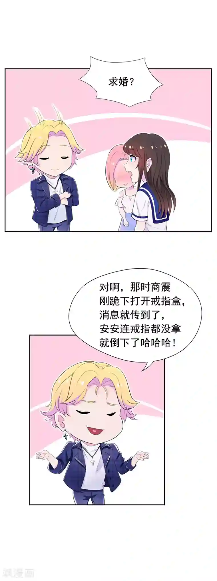 兮兮罗曼史第59话 我们再结一次婚吧