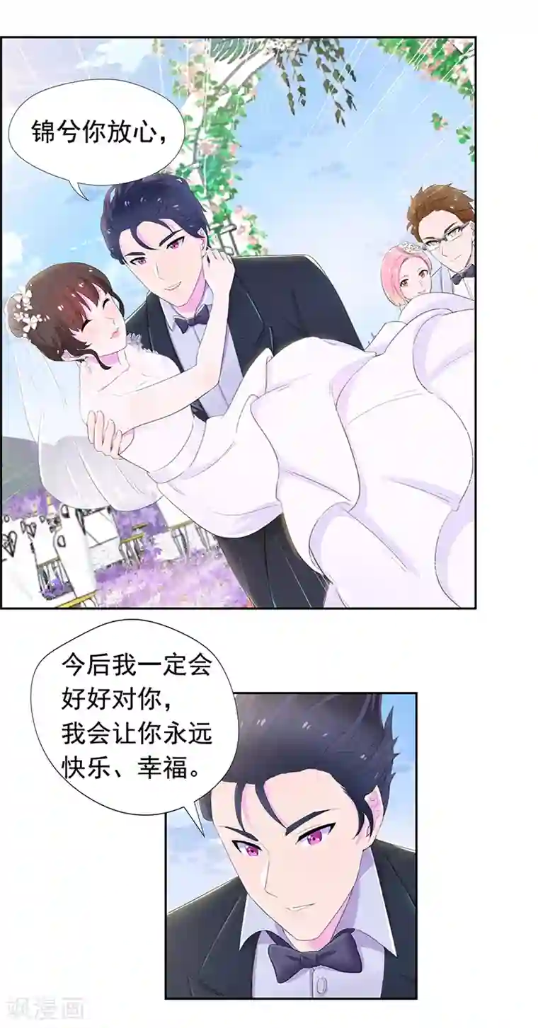 兮兮罗曼史最终话 再次走在幸福的道路上