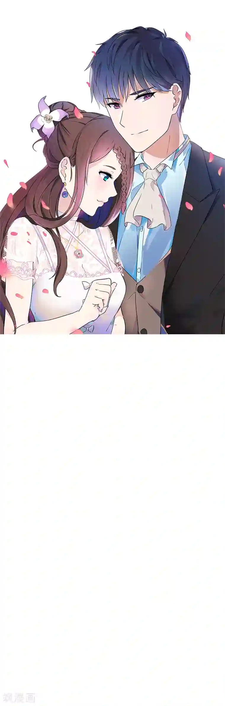 兮兮罗曼史最终话 再次走在幸福的道路上