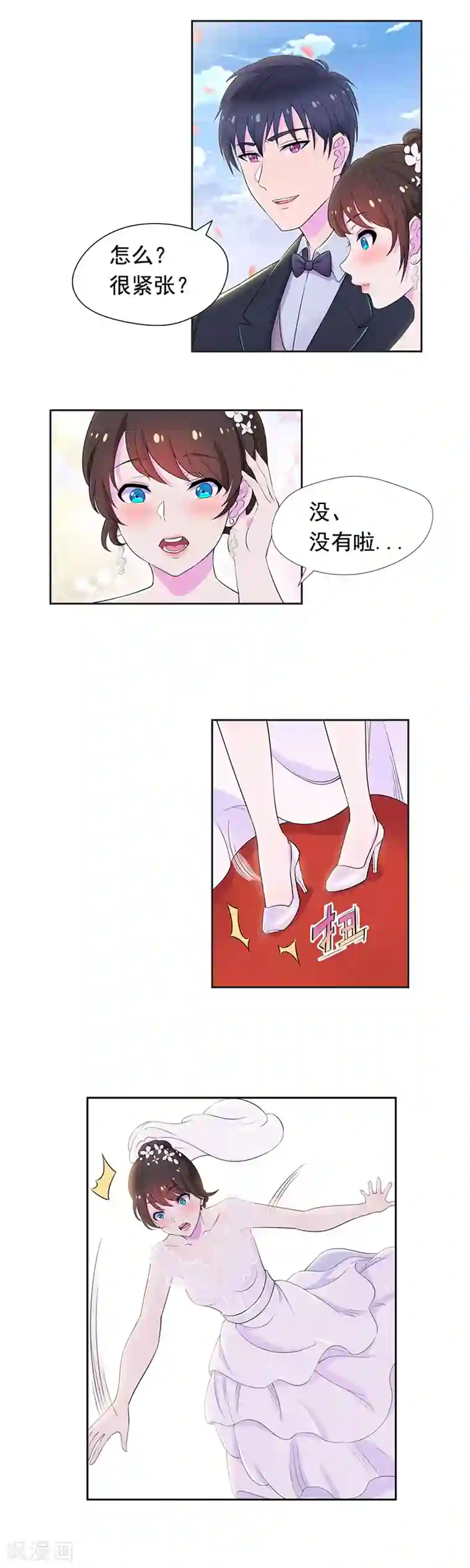 兮兮罗曼史最终话 再次走在幸福的道路上