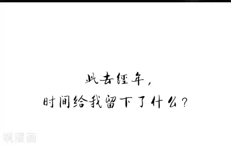 幸好流年遇见你第1话 预告