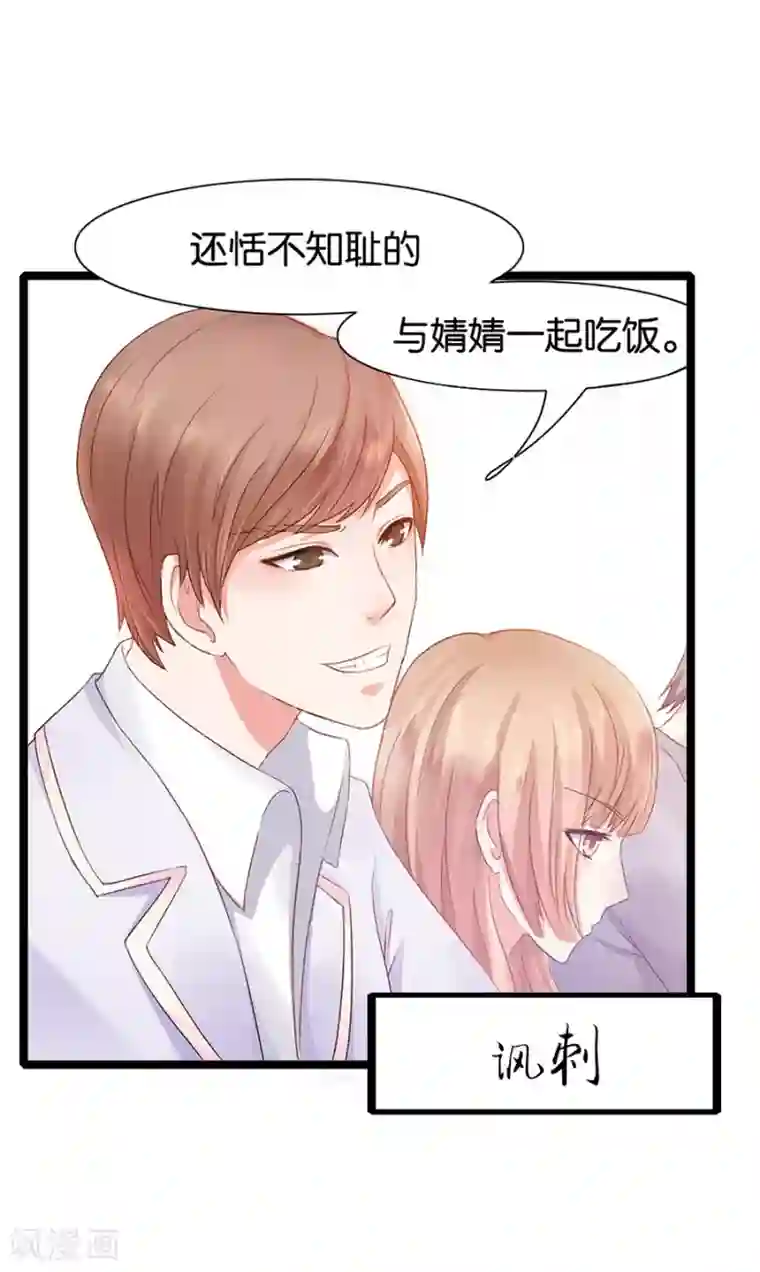 幸好流年遇见你第1话 预告