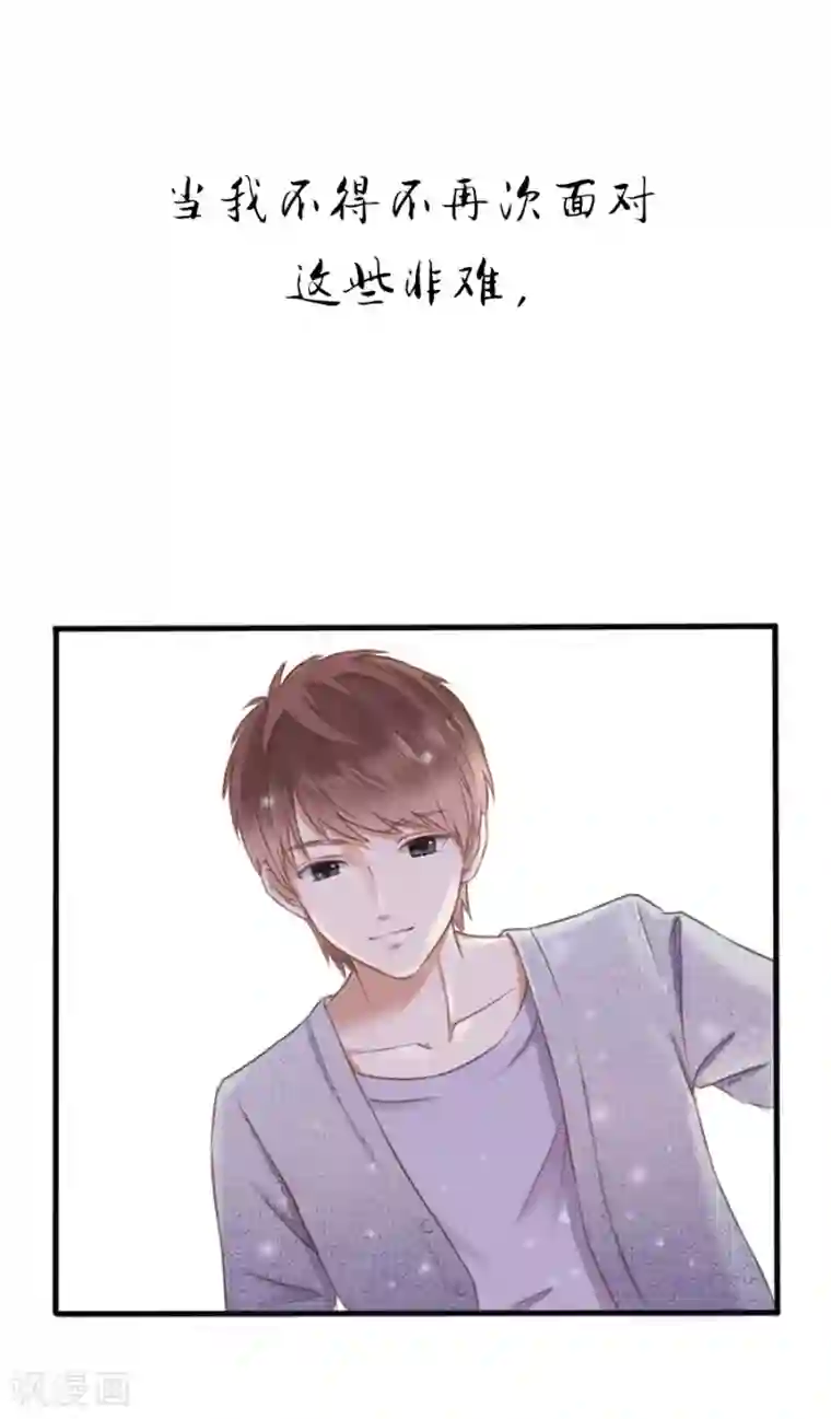 幸好流年遇见你第1话 预告