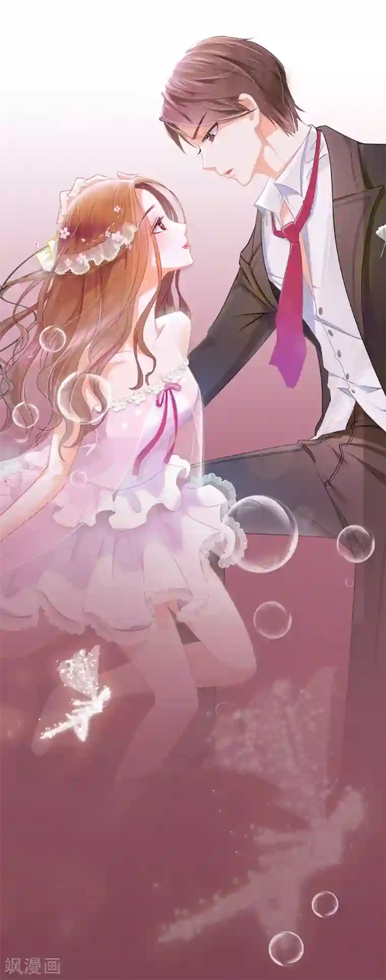 幸好流年遇见你第1话 预告