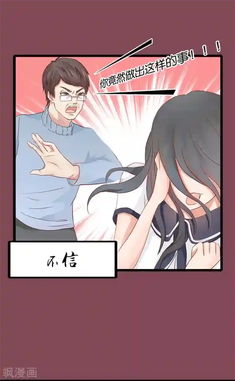 幸好流年遇见你第1话 预告