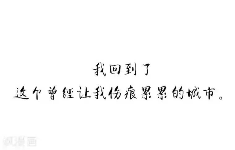 幸好流年遇见你第1话 预告