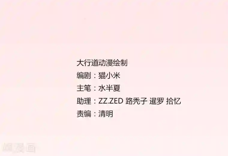 幸好流年遇见你第2话 重逢