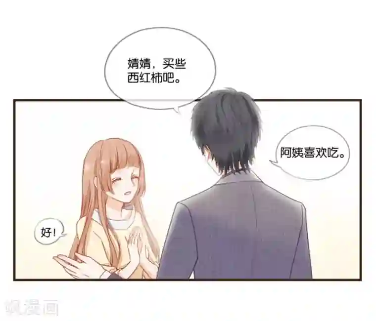 幸好流年遇见你第2话 重逢