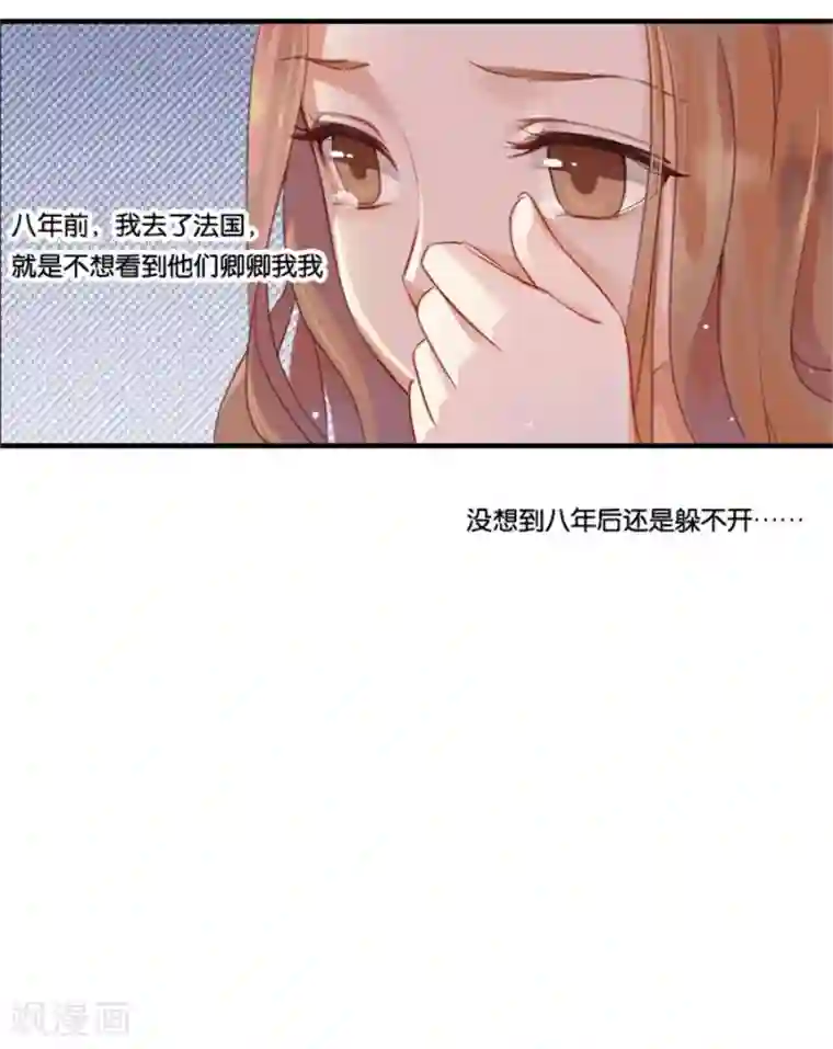 幸好流年遇见你第2话 重逢