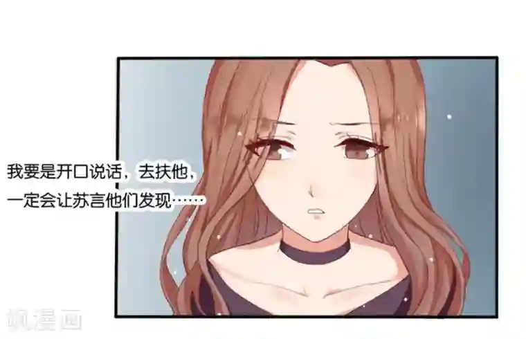 幸好流年遇见你第2话 重逢