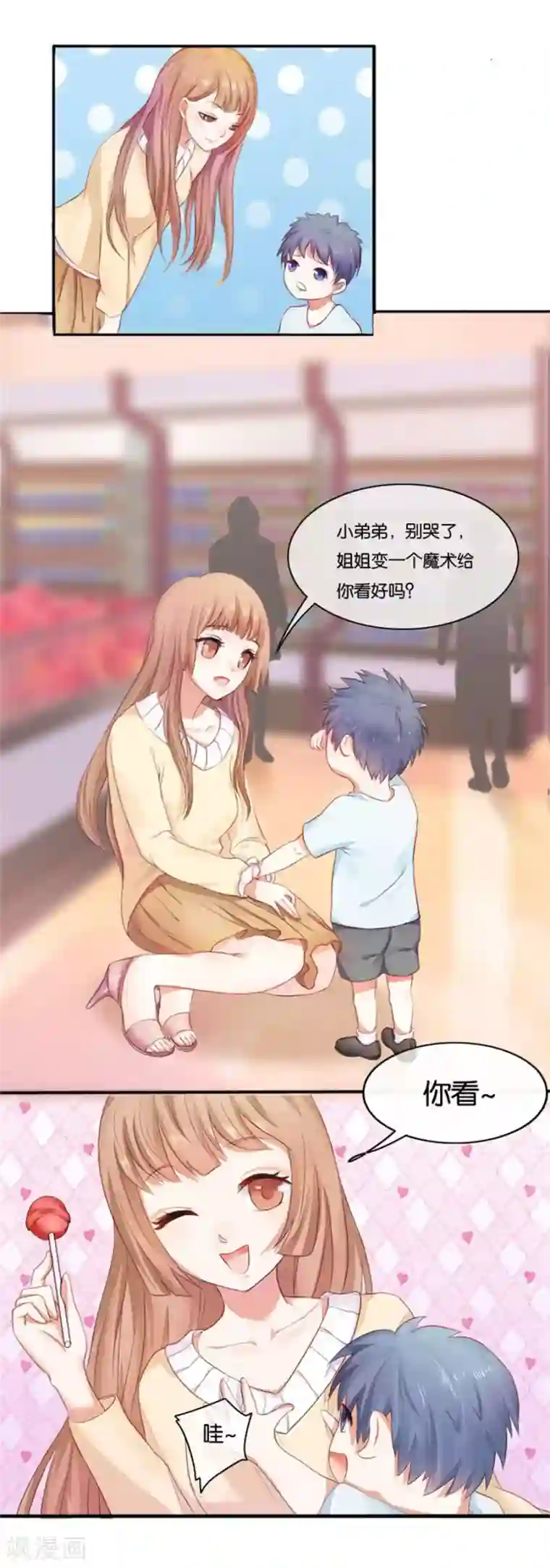 幸好流年遇见你第2话 重逢