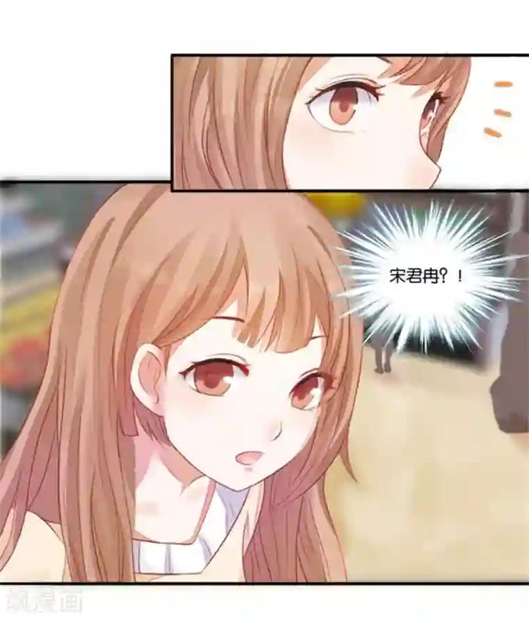 幸好流年遇见你第2话 重逢