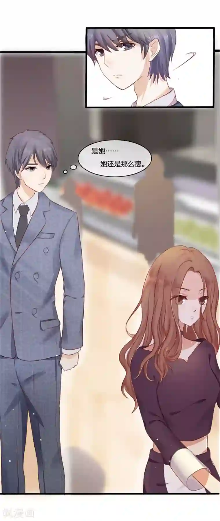 幸好流年遇见你第2话 重逢