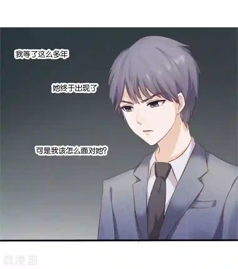 幸好流年遇见你第2话 重逢