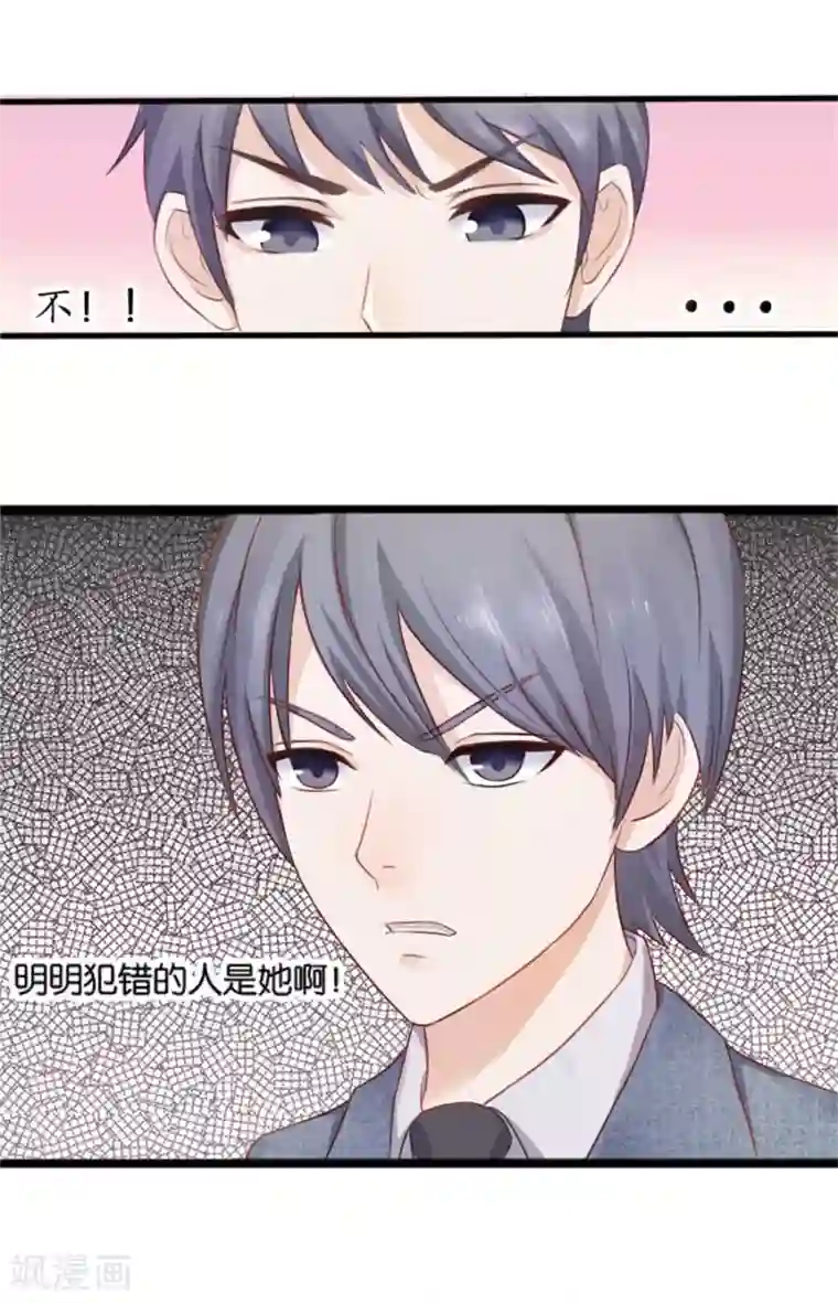 幸好流年遇见你第2话 重逢