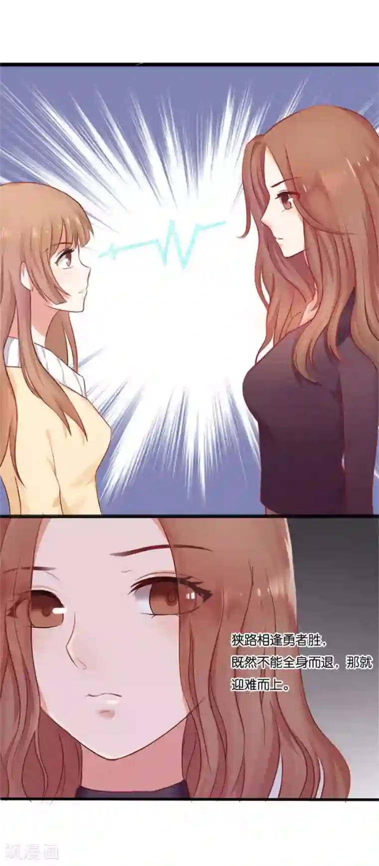 幸好流年遇见你第2话 重逢