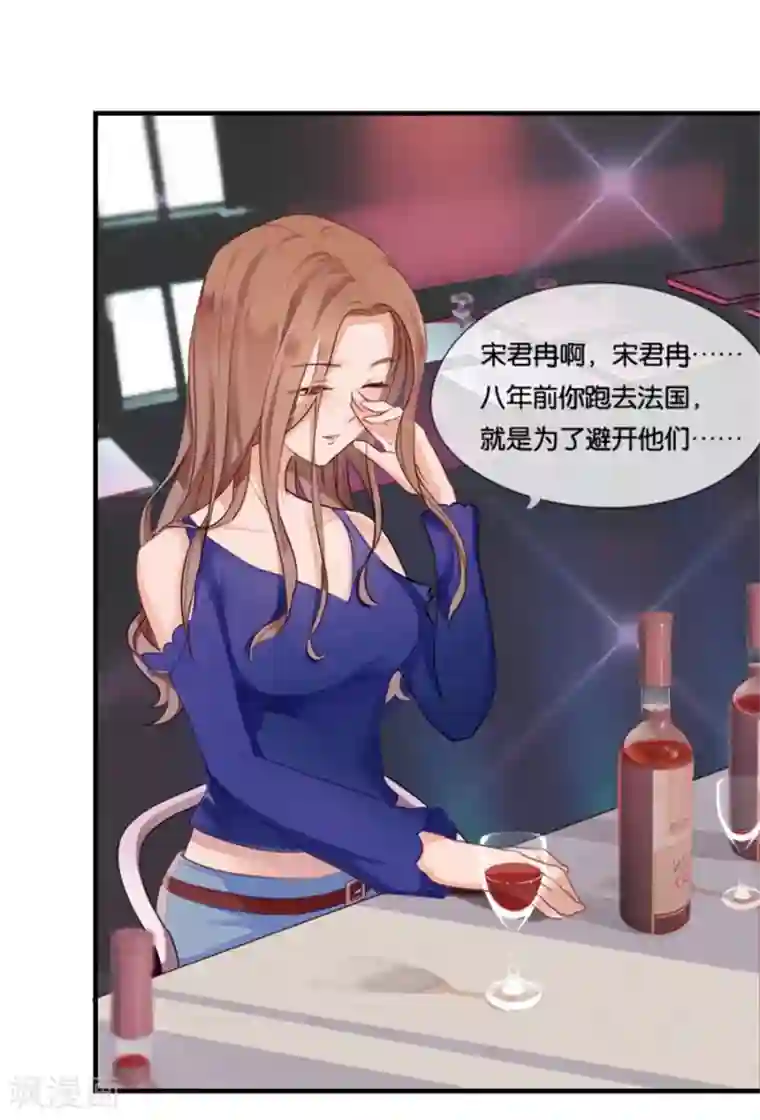 幸好流年遇见你第2话 重逢