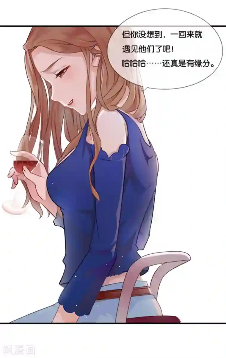 幸好流年遇见你第2话 重逢