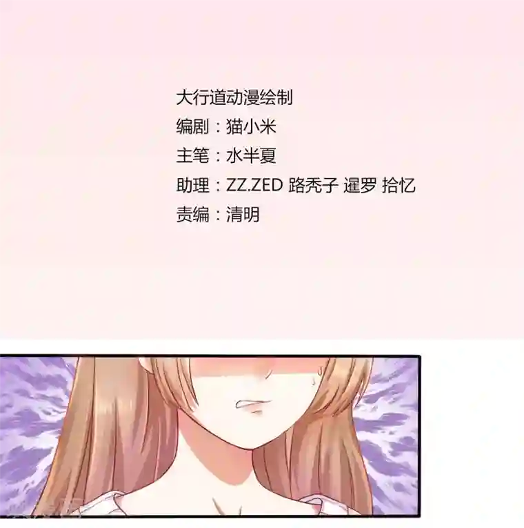 幸好流年遇见你第3话 偶遇