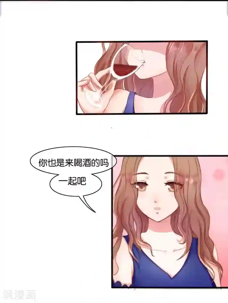 幸好流年遇见你第3话 偶遇