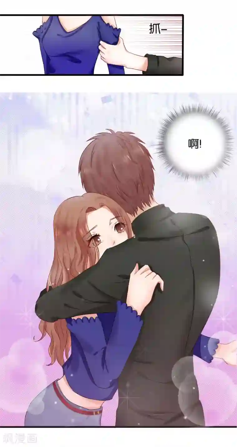 幸好流年遇见你第3话 偶遇