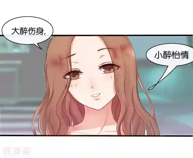 幸好流年遇见你第3话 偶遇