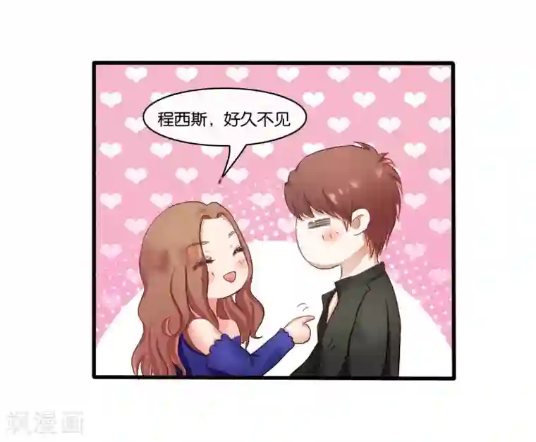 幸好流年遇见你第3话 偶遇