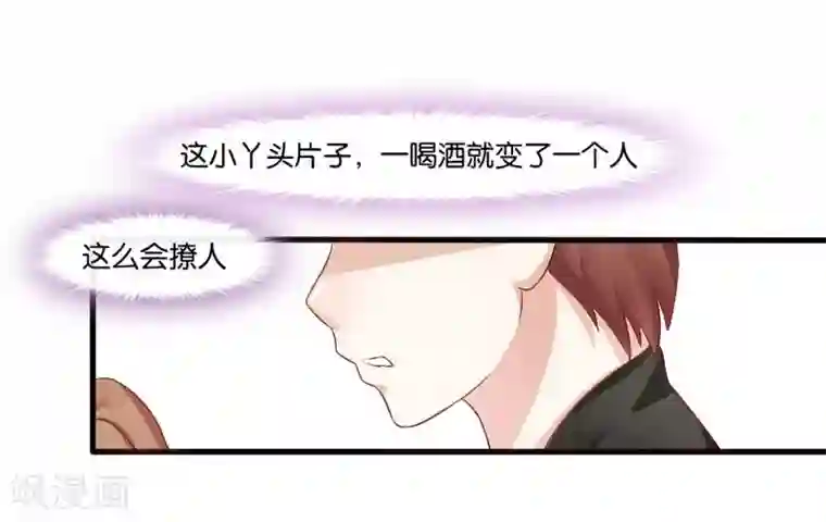 幸好流年遇见你第3话 偶遇