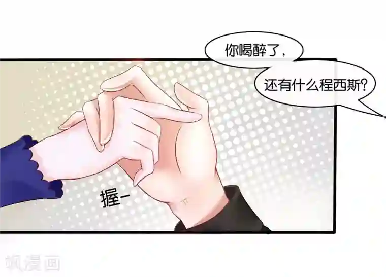 幸好流年遇见你第3话 偶遇