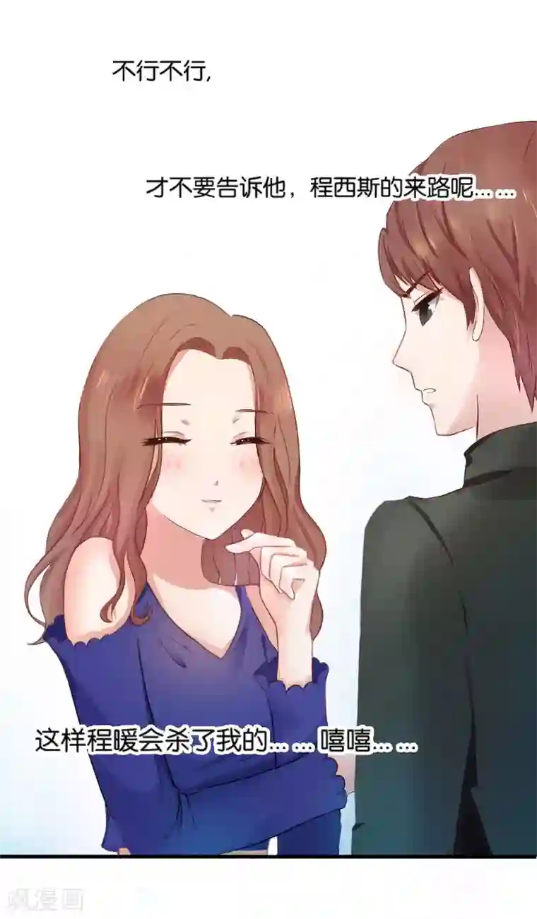 幸好流年遇见你第3话 偶遇