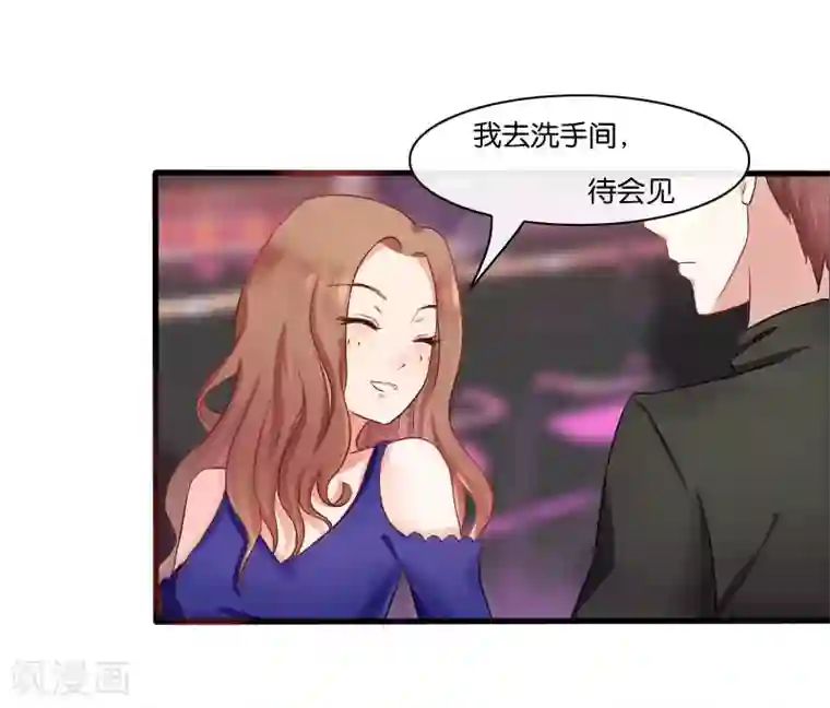 幸好流年遇见你第3话 偶遇