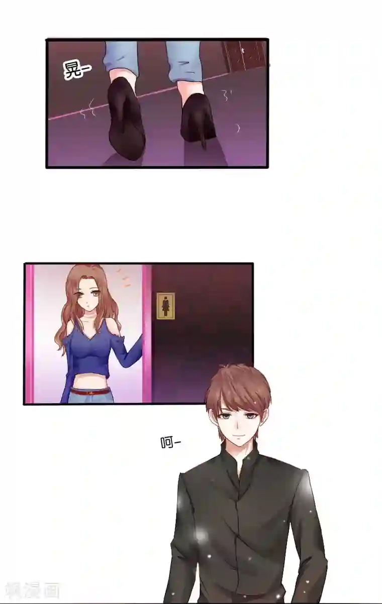 幸好流年遇见你第3话 偶遇