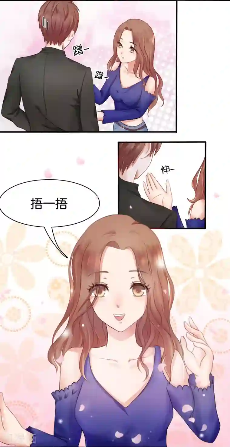 幸好流年遇见你第3话 偶遇