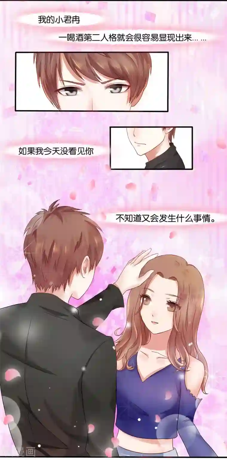 幸好流年遇见你第3话 偶遇