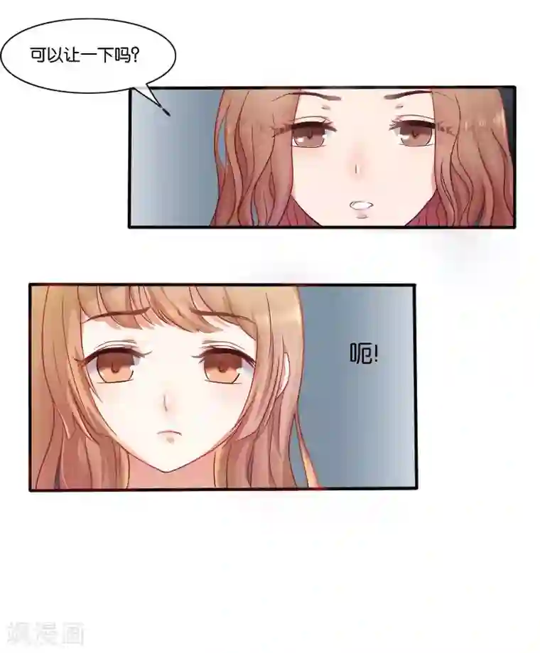 幸好流年遇见你第3话 偶遇