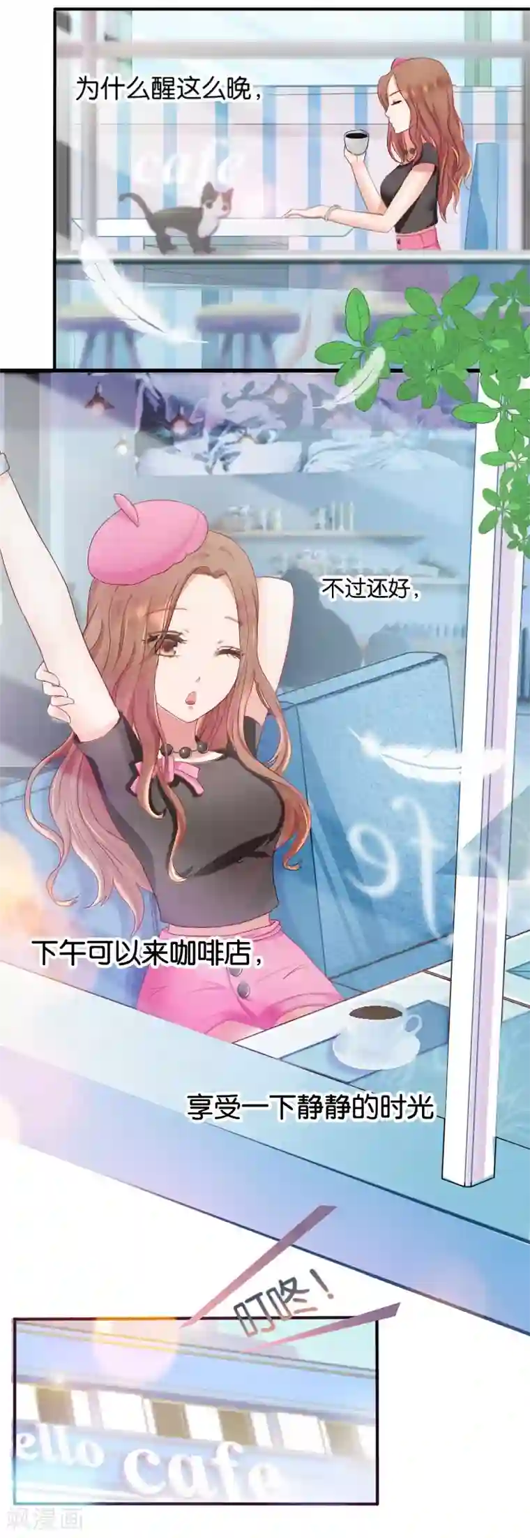 幸好流年遇见你第3话 偶遇