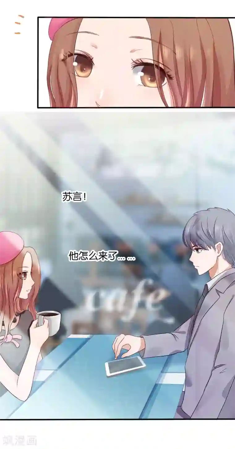 幸好流年遇见你第3话 偶遇