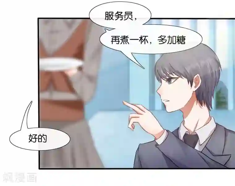 幸好流年遇见你第3话 偶遇