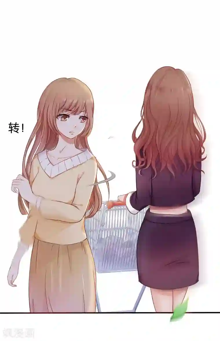 幸好流年遇见你第3话 偶遇