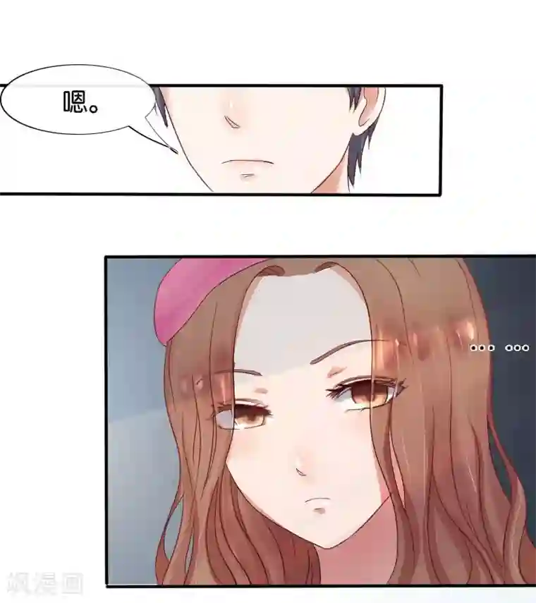 幸好流年遇见你第3话 偶遇